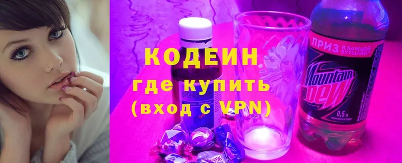 наркота  Дубна  Кодеиновый сироп Lean Purple Drank 